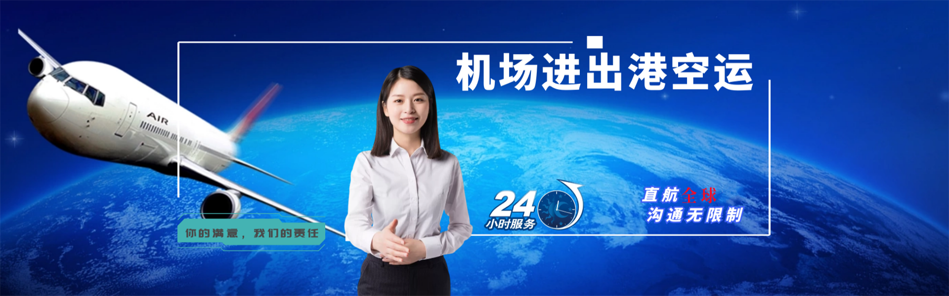 舟山到加拿大物流公司-舟山至加拿大物流专线-舟山空运到加拿大-优时通物流有限公司