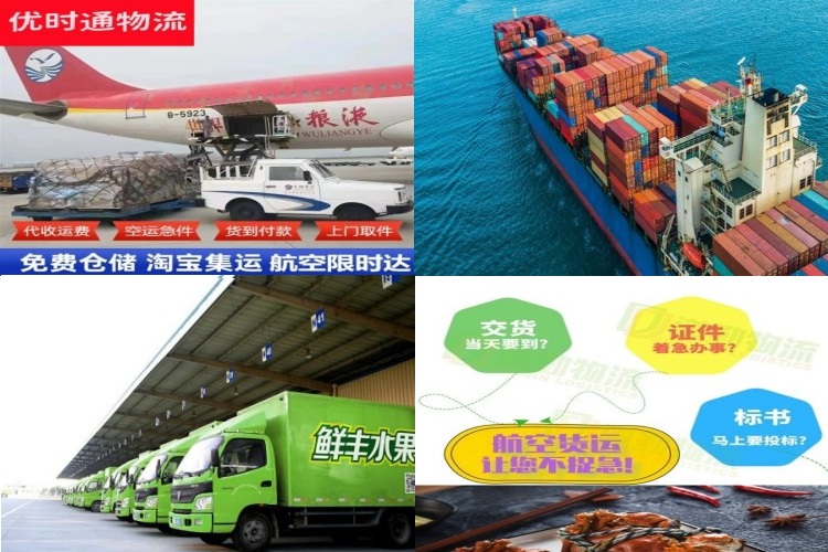 舟山到加拿大航空货运公司-舟山到加拿大物流专线
