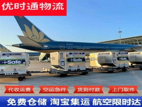 舟山到加拿大空运加急专线